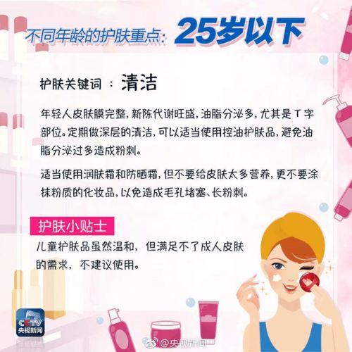 化妆品爆料科普视频文案,跟风还是理性选择？  第3张